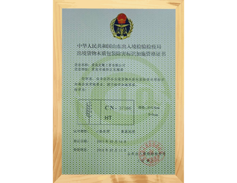 企业注册登记证书