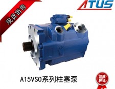 力士乐柱塞泵A15VSO系列