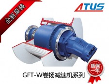 力士乐卷扬减速机GFT-W220
