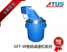 力士乐卷扬减速机GFT-W450