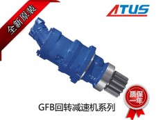 力士乐回转减速机GFB36