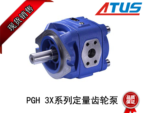 PGH 3X定量齿轮泵