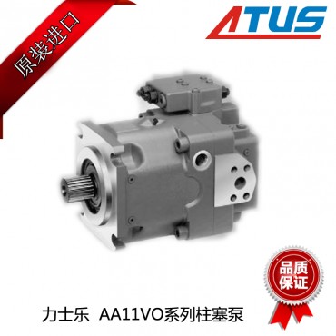 力士乐AA11VO系列变量柱塞泵
