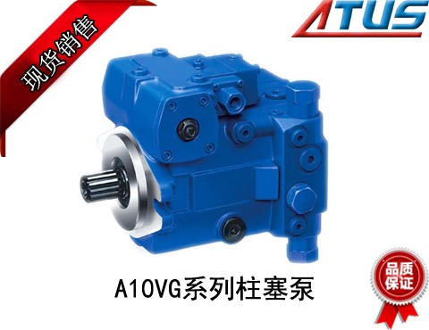 力士乐变量柱塞泵A10VG系列