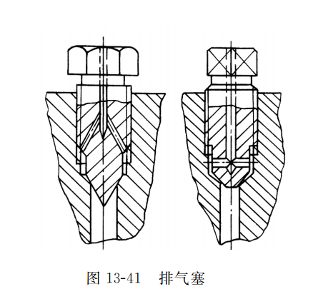 排气塞
