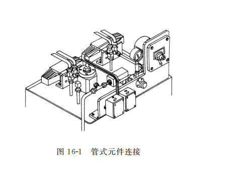 管式元件连接